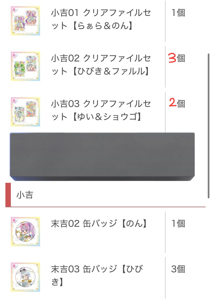 ANO2T10_44's tweet image. 【交換】プリパラ まるくじ ゆめ☆わくマーチングコーデ

【譲】
小吉 ：ひびき、ファルル、ゆい、ショウゴ末吉：のん、ひびき

【求】超大吉：コヨイ

複数提供させて頂きますのでご希望の比率をご提案ください。
お気軽にお声がけください(⋆ᴗ͈ˬᴗ͈)