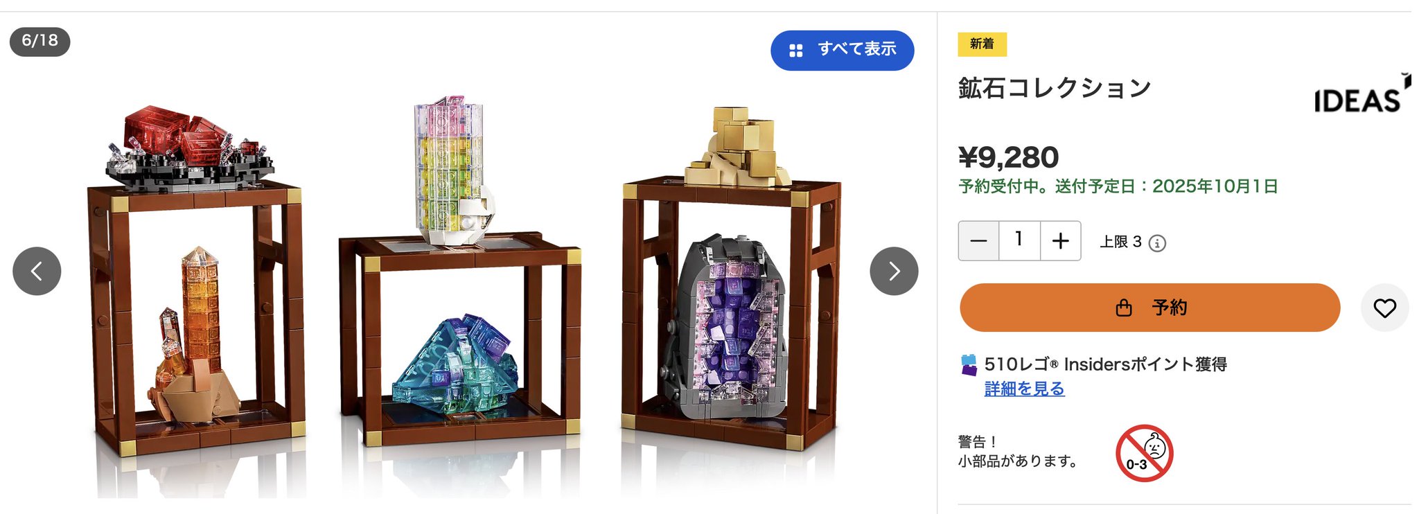 ⭐究極レア!!! イブナ隕石 標本 小 【公式通販】