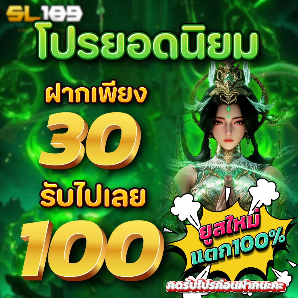 โปรฝากรับX2 #SL189

🎰  rb.gy/r1eae5

🎯ฝาก 50  รับ  200
🎯ฝาก 200 รับ  600 
🎯ฝาก 30 รับ 100
✅  ฝากถอนไม่มีขั้นต่ำ รองรับทรูวอเลท

🏆เว็บที่โปรเยอะขนาดนี้เป็นของคุณนะ🏆

 #เครดิตฟรี #สล็อต #โปรทุนน้อย