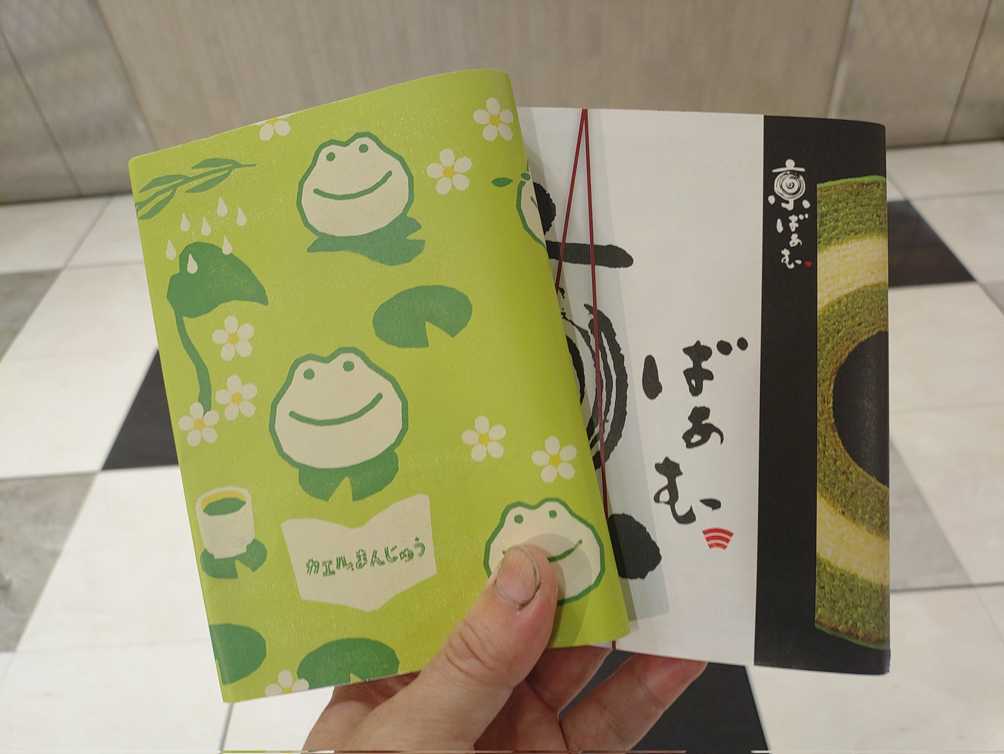 てっちゃん✩.*プロフ必読②ブックカバー 佐貫昇助 / 夢幻軌道社 on X: 