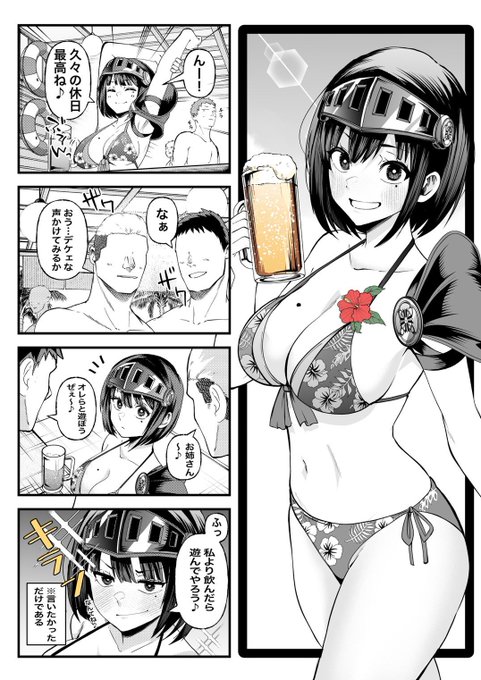 冒険者ちゃん⚔️と夏の思い出🌺🍺 