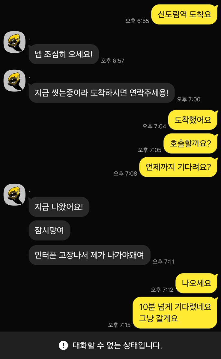 James2_Seoul's tweet photo. 이번에는 흔하지 않은 경우인데 내가 이동했으나 상대방의 연락두절
출발하면서 몇 분 걸린다고 말해줌 근처에 도착했을 때도 알려줬고
거의 도착하니까 갑자기 씻는다는둥 계속 연락을 회피
돌아가겠다고 했지만 혹시나해서 5분 더 기다려봤으나 묵묵부답 그리고 사과 한마디 없음
@dp8982599938767 https://t.co/2MYPS3Ptmr