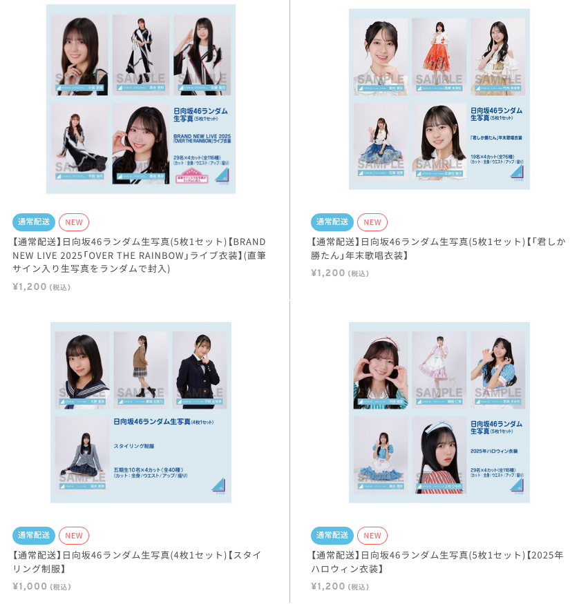 ご*）様 2025年8月ランダム生写真　13thBD ライブ衣装　矢田萌華　直筆 矢田萌華 コンプ 【匿名配送】 13thBD ライブ衣装2 乃木坂46 生写真