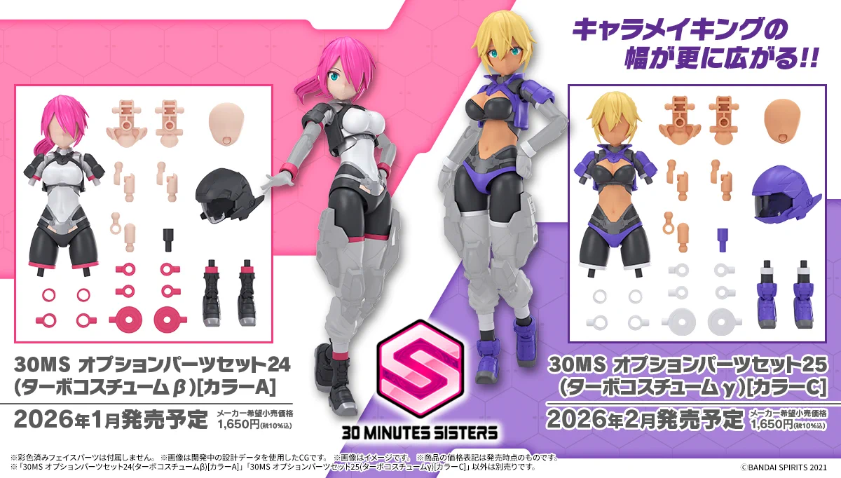 30MS 2点セット 30 MINUTES SISTERS 公式SNS on X: 