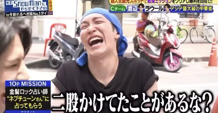 SnowMan渡辺翔太 二股かけてた説ww🤣 彼女作る発言もしんどいのに 二股