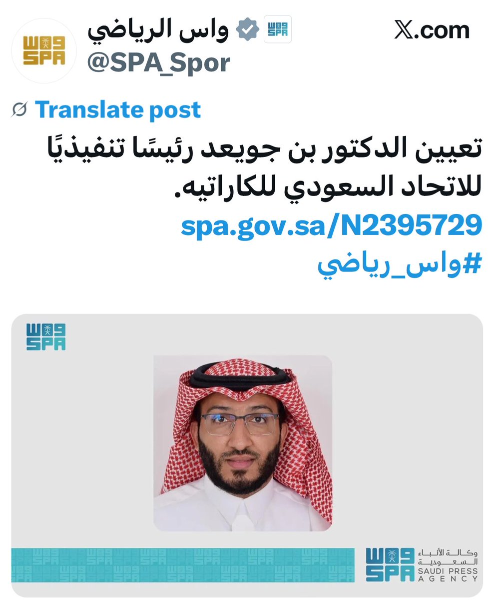 ns5k_ok's tweet photo. #تهنئة_قلبية لسعادة الاخ والصديق الخلوق جدآ أحد أبناء محافظة #حوطة_بني_تميم
محمد بن عبدالله الجويعد
لحصوله على ثقة ولاة الأمر ومسؤلي الرياضة🇸🇦
بتعيينه رئيسآ تنفيذيآ
للاتحاد السعودي للكاراتيه.
متمنيآ له دوام التوفيق 
الف مبروك جعلها الله لك عونا ع طاعته.
ومنهــا للأعلى بإذن الله. https://t.co/nMP6I3hEog