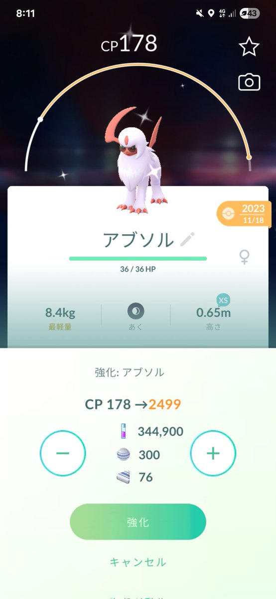 推しポケその2😏😏
これならワンチャンあり⁉️🤣
#ポケモンGO