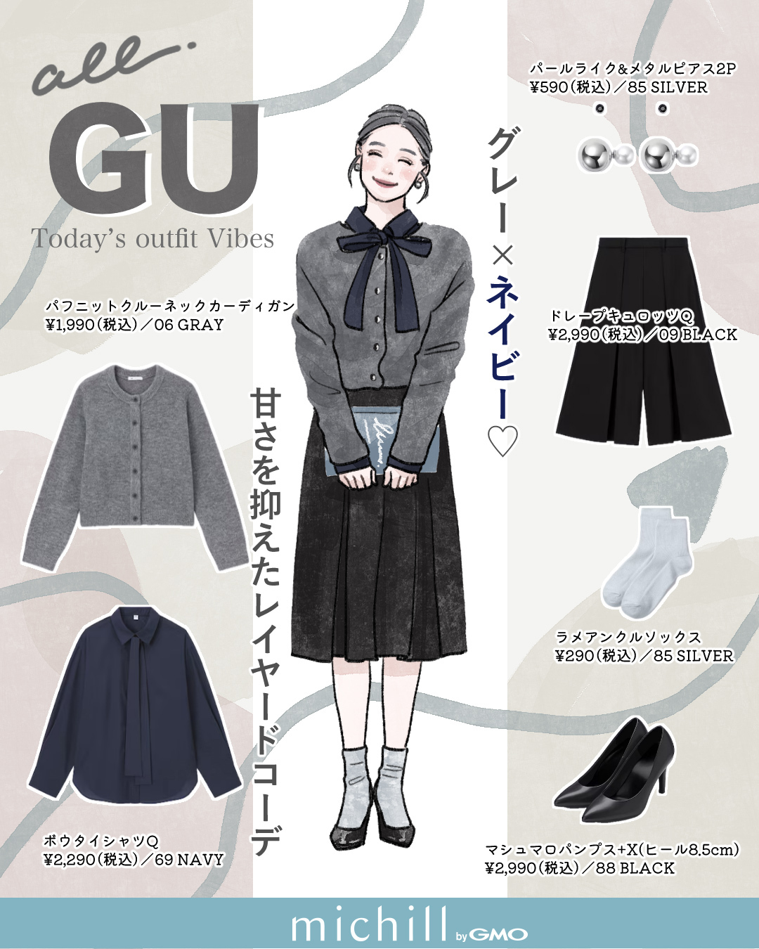 CHANEL(๑ت๑)♡様トレンドコーデ　シンプルコーデ　激かわ♡　GU CHANEL(๑ت๑)♡様トレンドコーデ シンプルコーデ 激かわ♡ GU