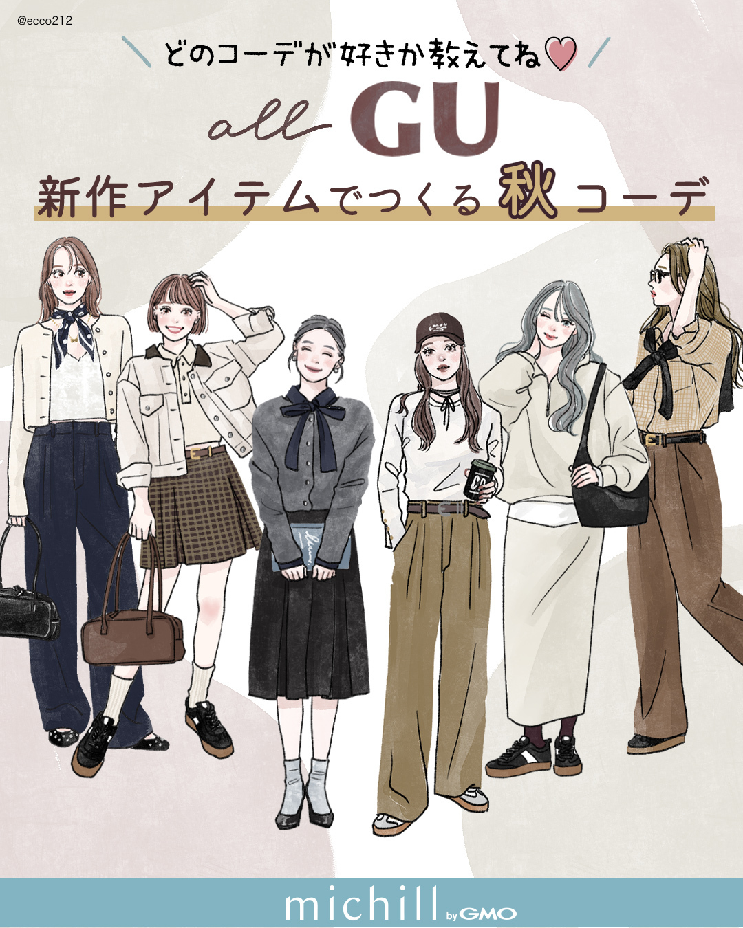 CHANEL(๑ت๑)♡様トレンドコーデ　シンプルコーデ　激かわ♡　GU CHANEL(๑ت๑)♡様トレンドコーデ シンプルコーデ 激かわ♡ GU