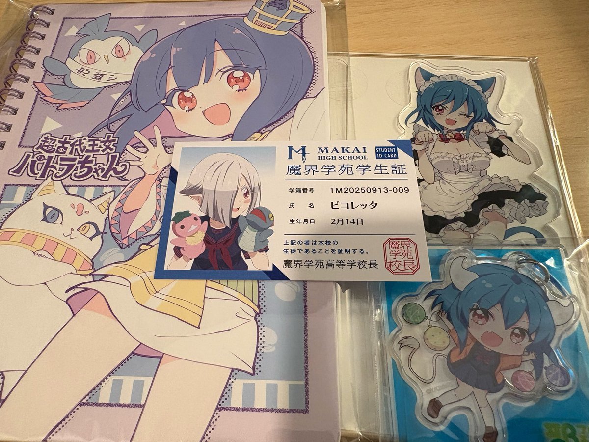 本日のグッズ購入
学生証はペルちゃん当たった
#邪神ちゃんドロップキック 
#邪フェス3 