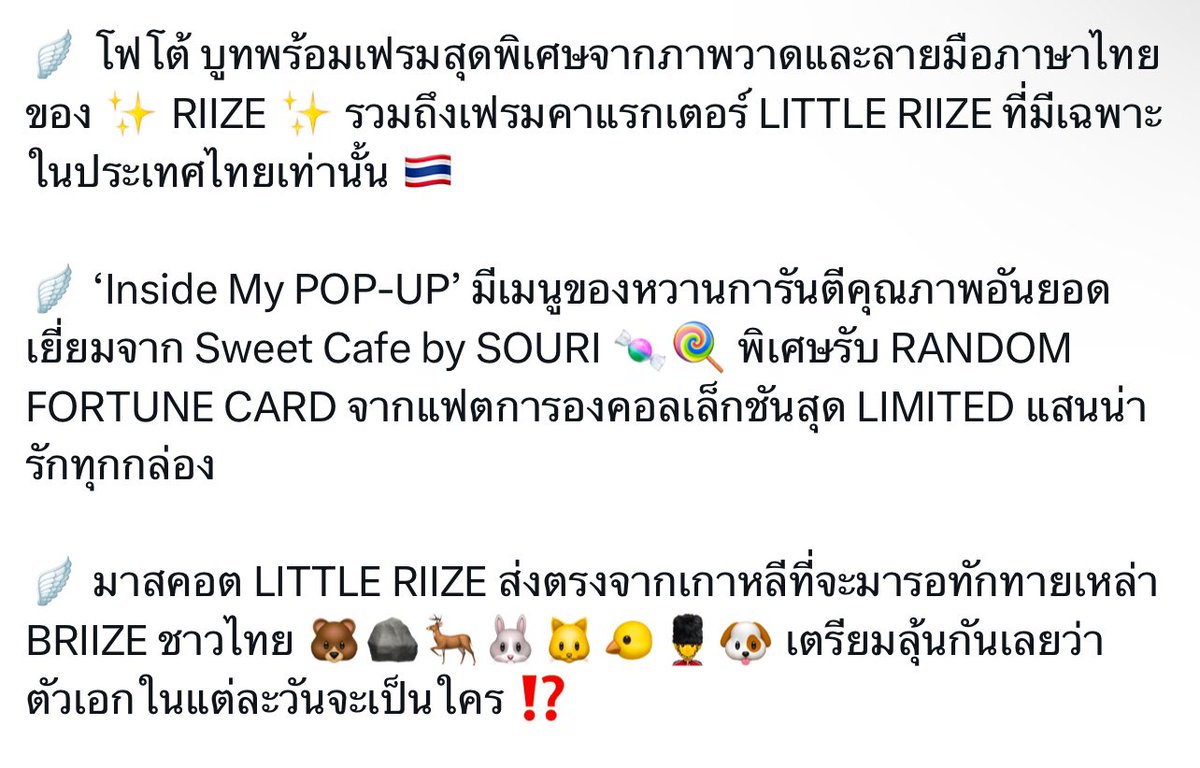 Pop-up น้องข้าวที่พารากอน นอกจากมี MD ที่ขายเฉพาะที่ไทยกับโฟโต้บู้ท ยังมี Souri ขายด้วย แถมขนมาสคอตมาจากเกาหลีด้วยแน่ะ เริ่ดมากกกก