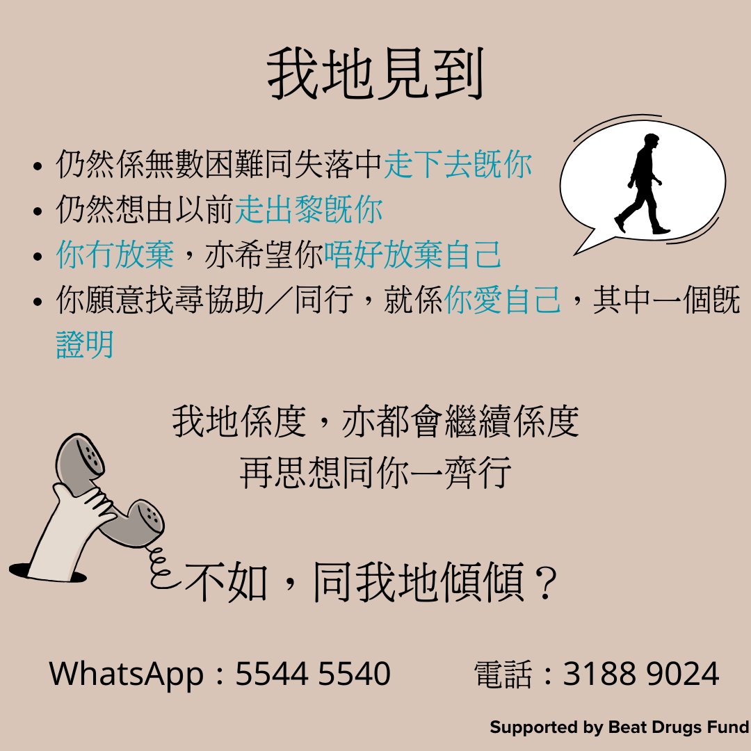 其實我都係想要有個地方去認識下啲人啫...
其實我都係想感受到被需要同埋被愛啫...
其實我都係想去開心，放低之前嗰個啫...

有錯嗎？
社交/愛與被愛/重新去找尋愛，呢啲「需要」都係人之常情。
但，而家嘅方法真係我哋一直追求嘅終點？

有人可能會話：
「我搵咗咁耐，都係無人會愛我㗎啦」
