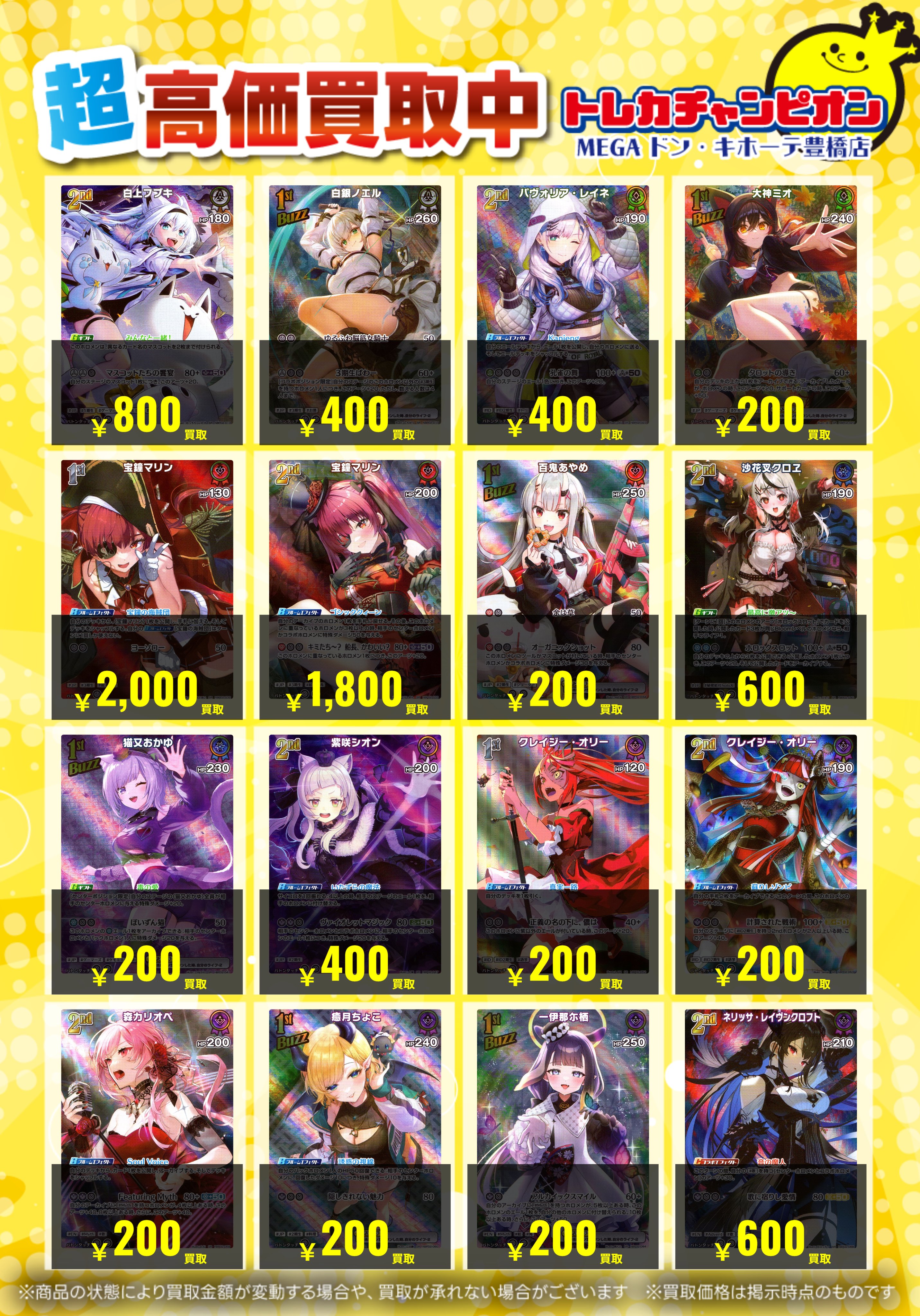 トレカチャンピオンMEGAドン・キホーテ豊橋店 on X: 