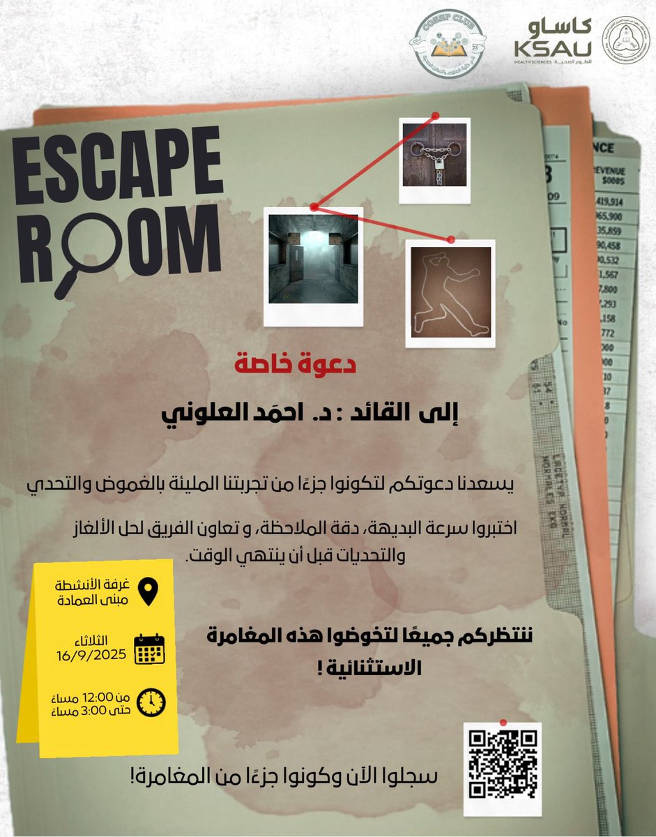 itq_a7's tweet image. بين الخوف والأمل القرار بيدك 🕵🏻‍♀️ 
#KSAUcore #COSHPClub
