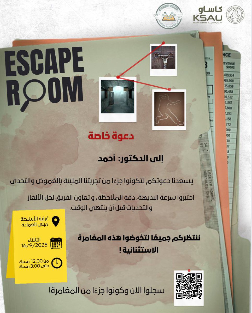 itq_a7's tweet image. بين الخوف والأمل القرار بيدك 🕵🏻‍♀️ 
#KSAUcore #COSHPClub