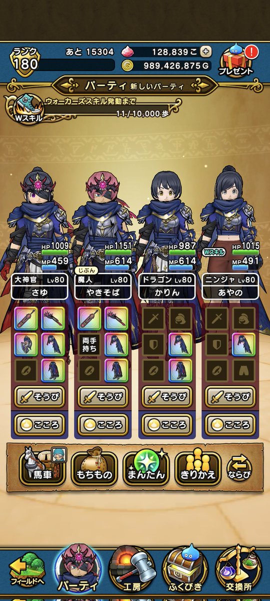 yu_anything02's tweet photo. 生きてます！
約４カ月ぶりにレベリングできるの嬉しい
周年ガチャは、配布＋有償＋150連でこんな感じ。
最初服上下しかでなくて焦った
#ドラクエウォーク https://t.co/WEMvpp4X4m
