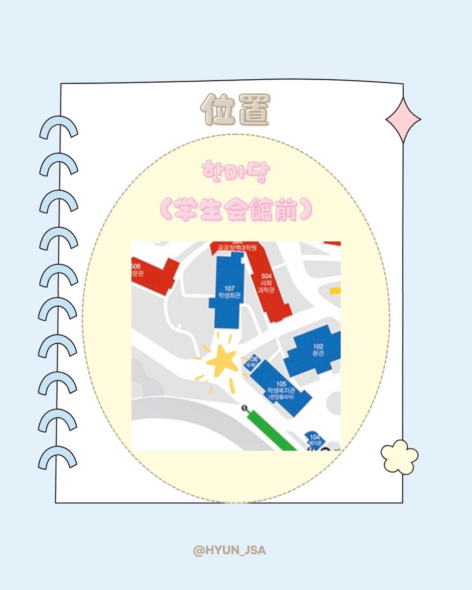 漢陽大学日本学生会 tweet media