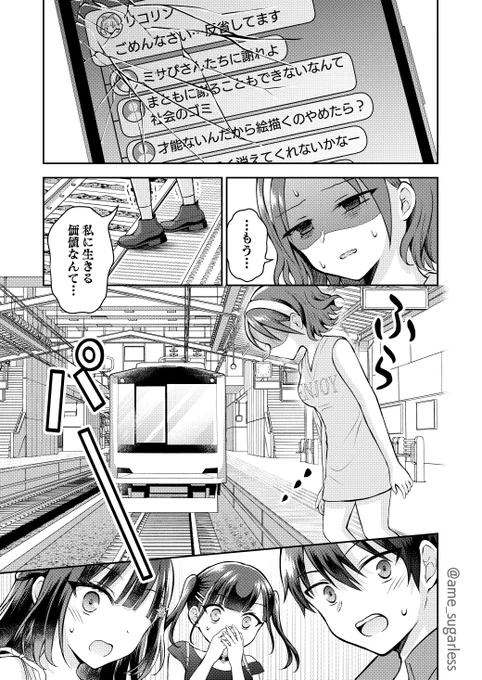 🎶本日更新🎶
『隣の席の陰キャ女子が推し歌い手だった ～俺の曲を歌ってくれ!～』12話後半が更新されました!

トレパク絵師・灰谷リコの炎上の結末は…?
ぜひご覧ください! #となうた

🔽ストーリアダッシュにて連載中!(1～2話&最新話無料です)
https://t.co/Fa03mBcMZh 