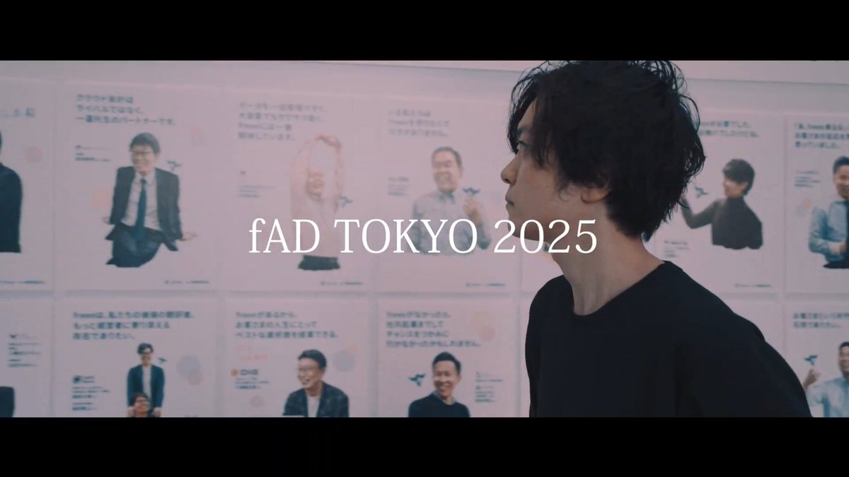 freee_journal's tweet photo. 石丸さんのfADイメージムービーを期間限定で公開しております。

🔽視聴はこちら
https://t.co/EnncPq9Af0

#fAD25 https://t.co/efH5WHhWQ1