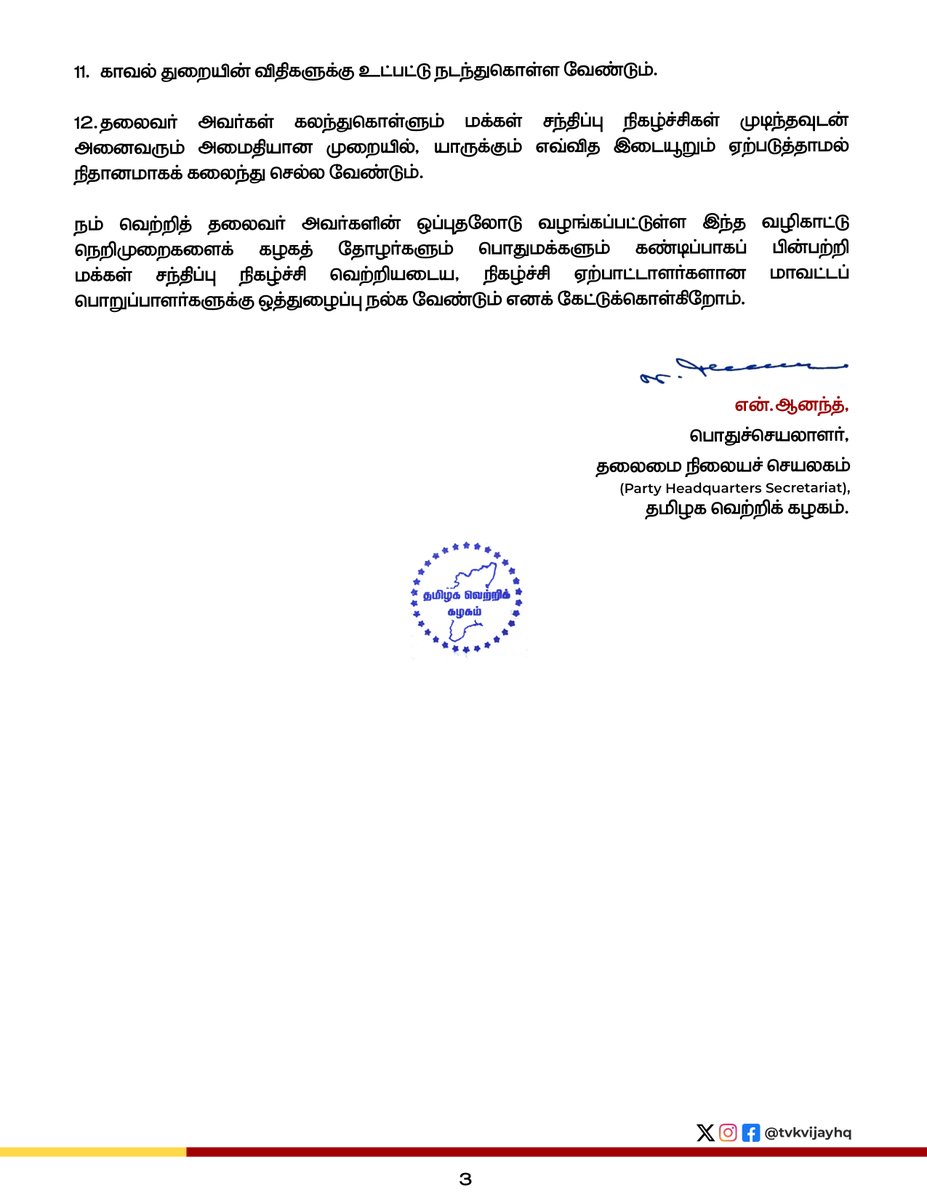 TVK Party HQ (@tvkpartyhq) on Twitter photo 