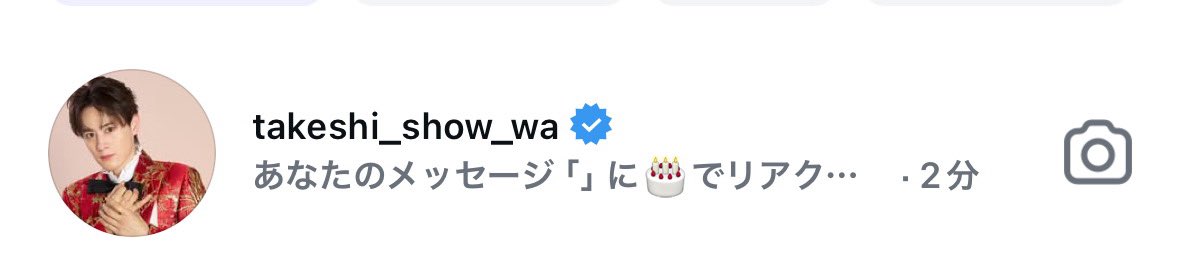 ma_da0501's tweet photo. 本日、6歳になりました！
たけちゃんからDMで🎂スタンプが来て大喜びのあせい。よかったね🫶
プレゼントリクエストはスタンドマイク！
SHOW-WAの影響すぎる！

#SHOW_WA 
#ruby
#rubykids
#rubyキッズ https://t.co/TCieJDl1oL