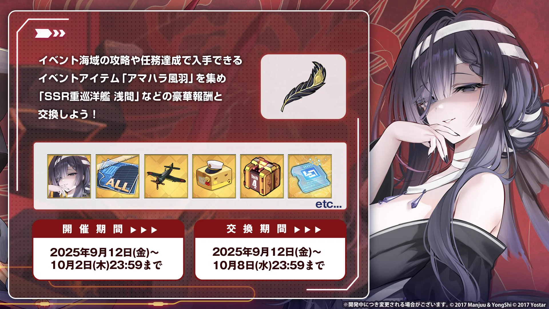 アズールレーン公式 on X: 