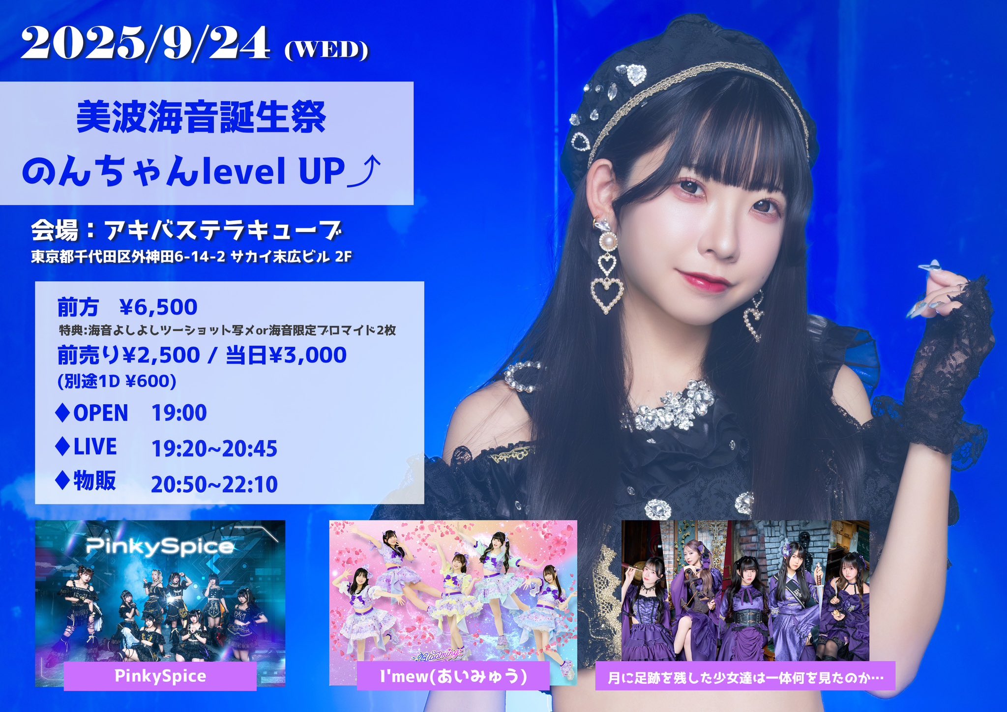 I'mew（あいみゅう） on X: 