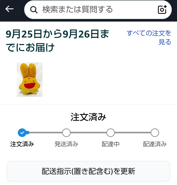 ポチった👍
届くのおそいんやけどー！！