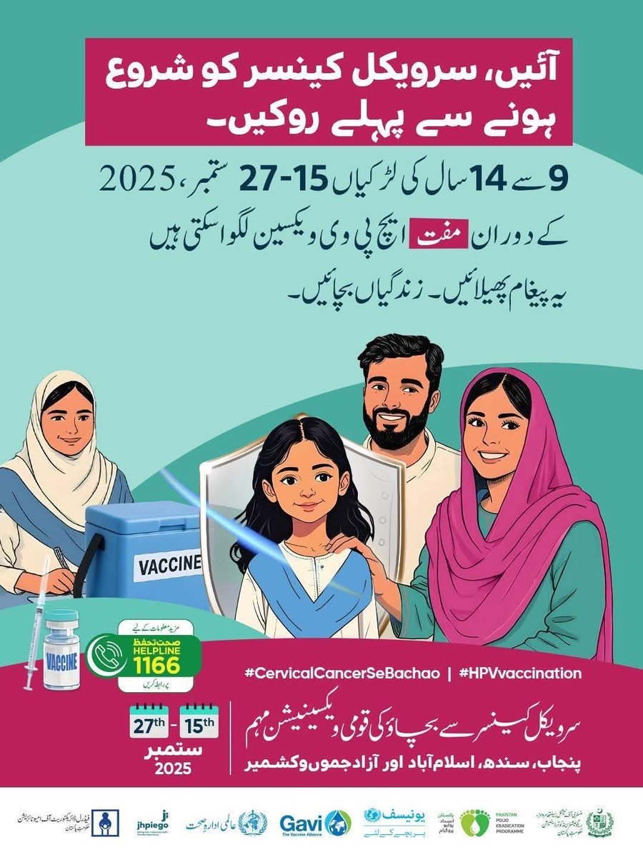 Is KP &amp; Balochistan out of Pakistan or what?

National level Anti Cancer Vaccination without being offered in 2 provinces doesn't make sense.
#VaccinesForPakistan 
#HPVワクチン
#CervicalCancerSeBachao
#HPVVaccination