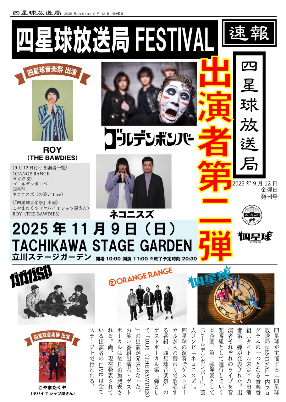 THE BAWDIES 4曲入り激レアデモCD （2005年） THE BAWDIES 4曲入り激レアデモCD （2005年） TOPICS | THE BAWDIES