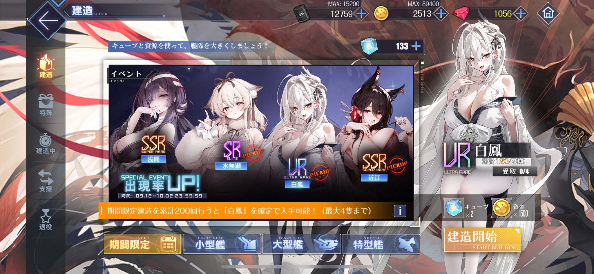 アズレン2 RR以下 4コン ヴァイスシュヴァルツアズールレーンvol2 RR以下4コン