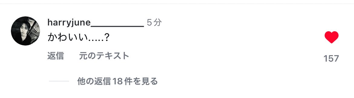 シュガハイ踊ってる動画にかわいい？ってコメントできくヘリさん1番可愛くて困る😭😭✨