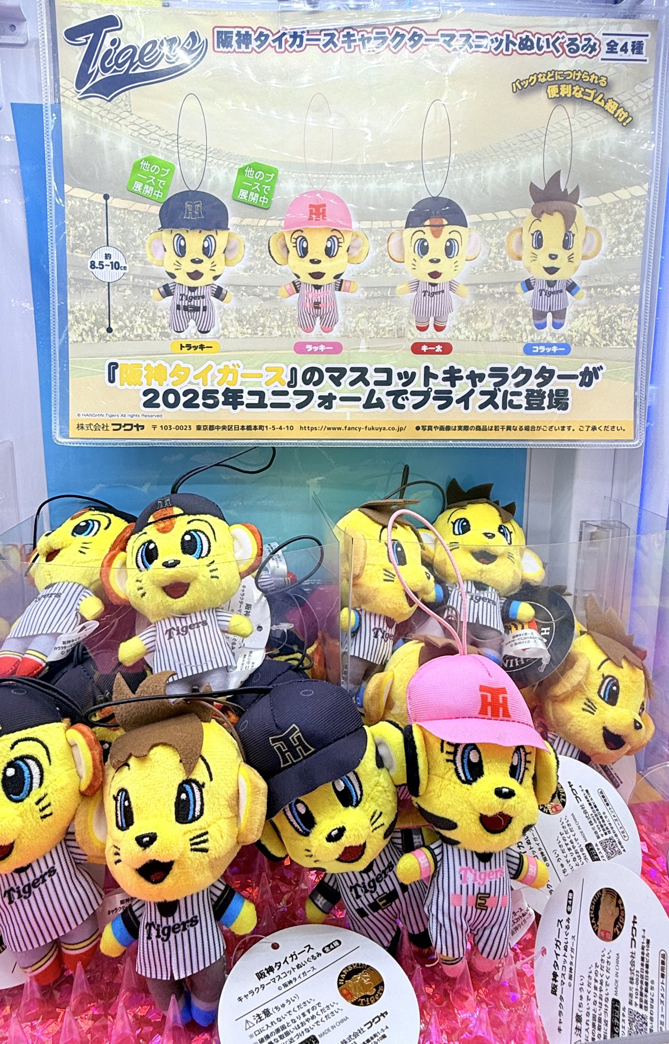 クレーンゲーム倉庫熊谷店🧸 on X: 
