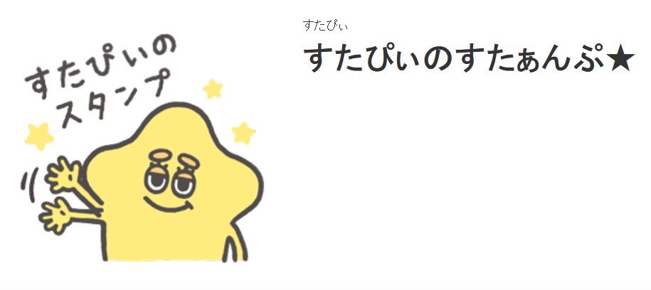 すたぴぃ(SDP公式キャラ)⭐️ tweet media