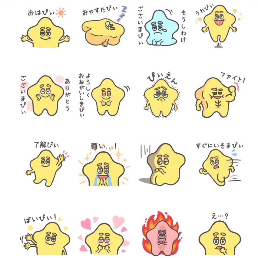 すたぴぃ(SDP公式キャラ)⭐️ tweet media