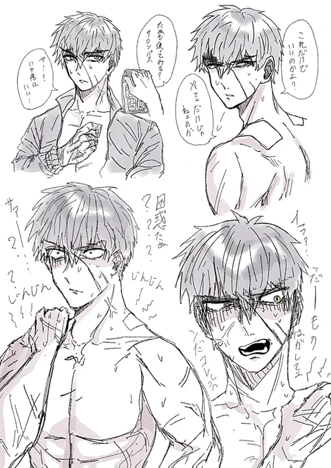 どうしてもサ○ンパスを貼るたぬが見たくて…
完全に落書き、いろいろ注意 