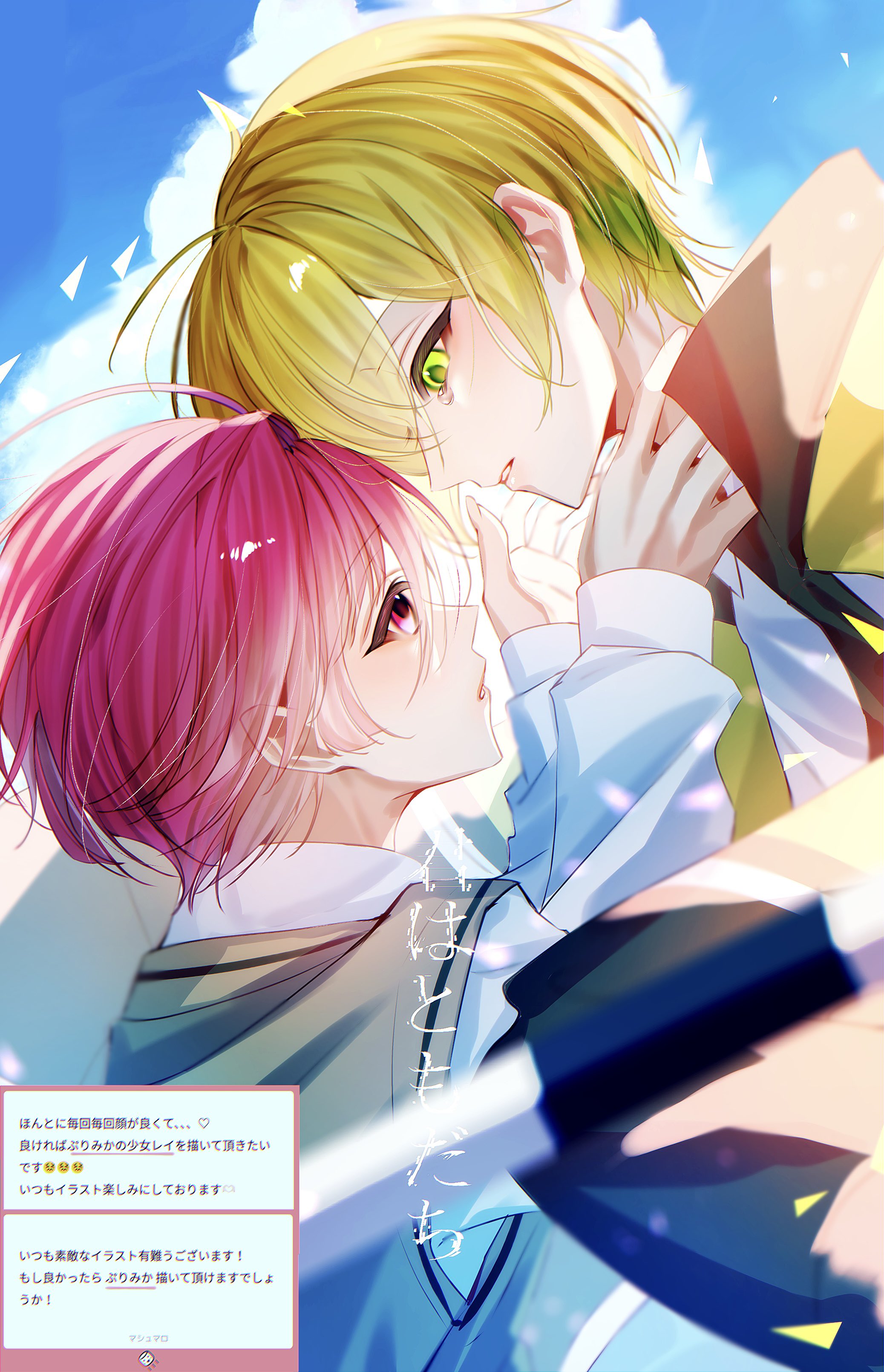 【固ツイイラスト1200いいね突破記念！！】 固ツイイラスト1200いいね突破記念！！】 さく☆@固ツイ誕生日