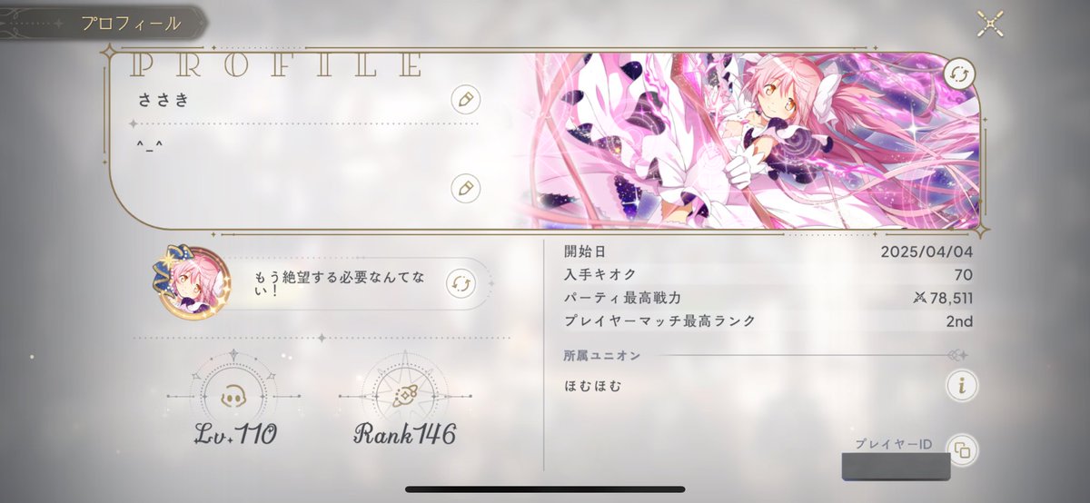 mddr_ssk's tweet image. まどドラ用垢ですよろしくお願いします🎀🪄ꕀ𖤐 ̖́-
仲良くしてクレメンス𐔌՞ ܸ. .ܸ՞𐦯
 #まどドラ 
 #まどドラ好きと繋がりたい
 #まどドラやってる人と繋がりたい