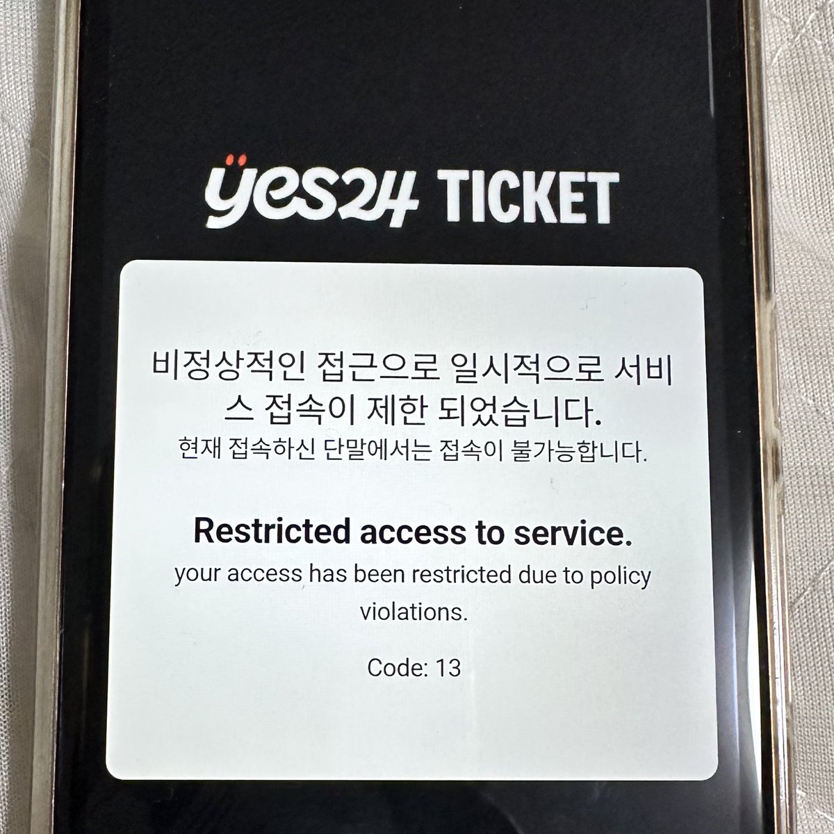 エラー6と11は見たけど13は初めてみたw