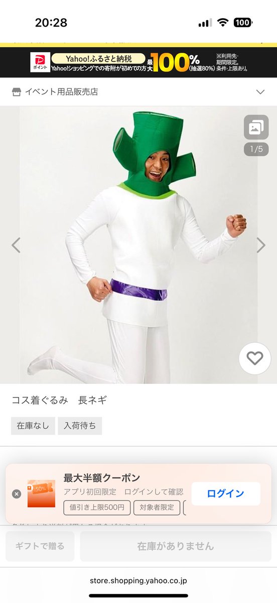 もうずっと在庫切れやん