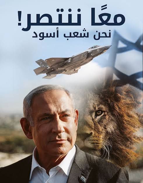 EdyCohen's tweet image. يا سامعين الصوت هذا هو كلامي
  قولٍ صحيح وما به أي ريبة

عن قطر وشرّها وعن كثرة ظلامي
  بان الخفا واهتزّت الأرض الرهيبة

وجا نتنياهو بالفعل مثل السلامي
  يقطع يد الإرهاب بالسيوف الصليبة

الشاعر يهودي نجد