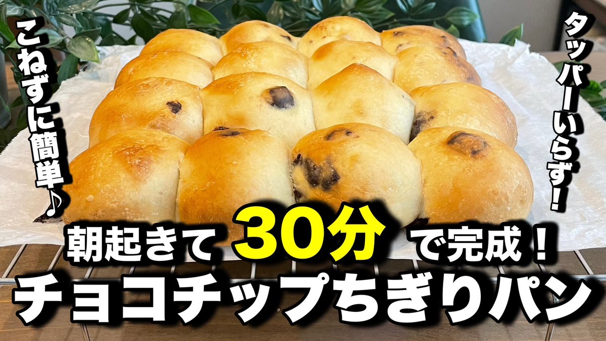 元パン職人ちー坊のパン作りちゃんねる (@pandaisuki1310) / Posts / X