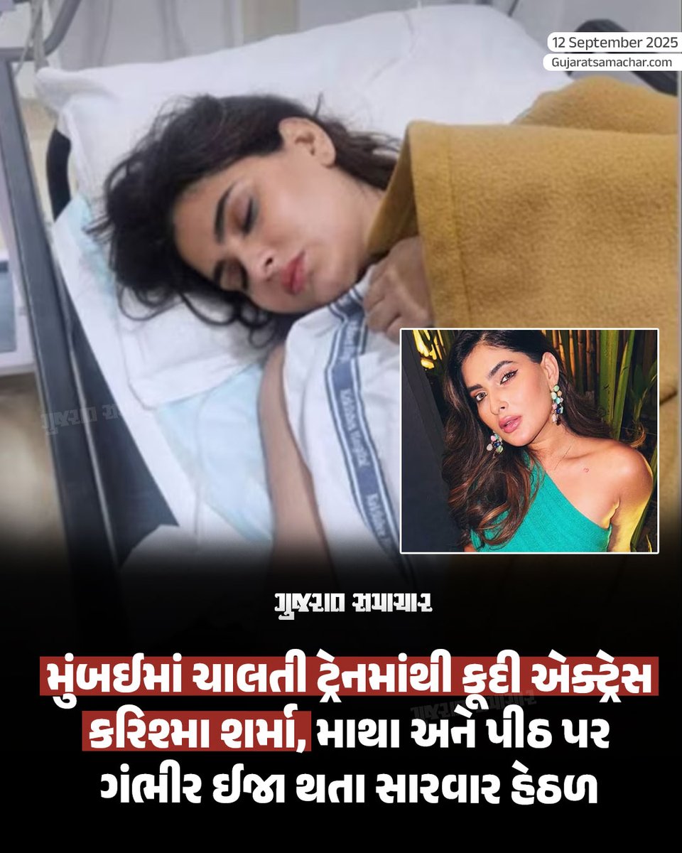 Gujarat Samachar tweet media