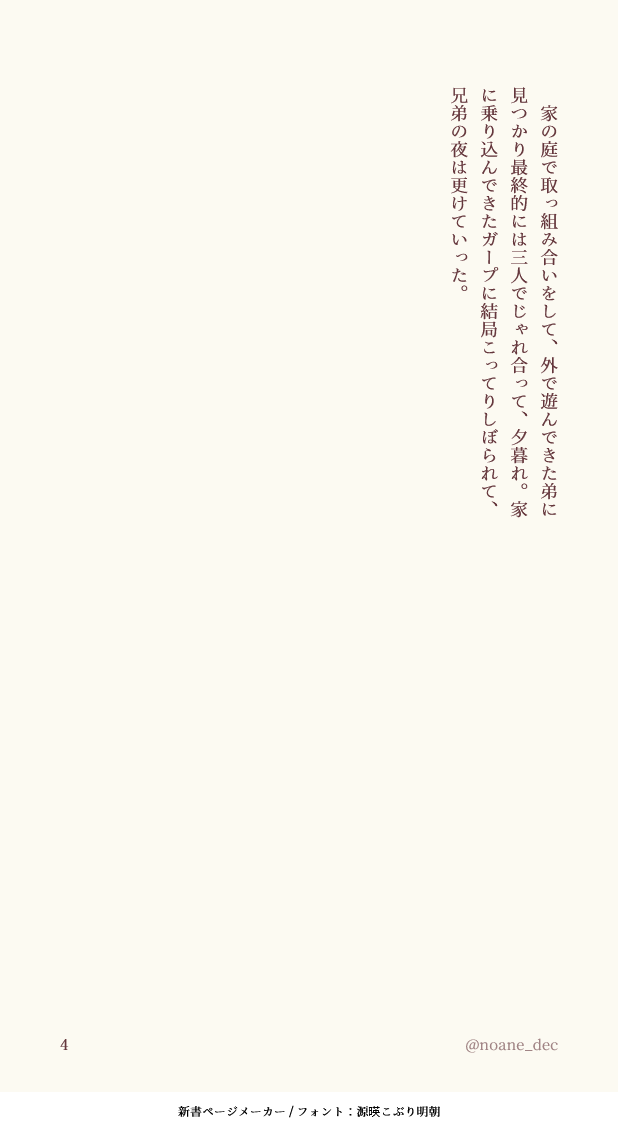 noane_dec's tweet photo. 喧嘩っ早い兄ふたり/エー＋サボ
※現パロ（高校生くらい）
※書きたいところだけ
※喧嘩を売られた🎩くんに気付いて助けに入る🔥くんの話
でも返り討ちにした後だったよ！みたいな話です😇 https://t.co/DQGGeNCV87