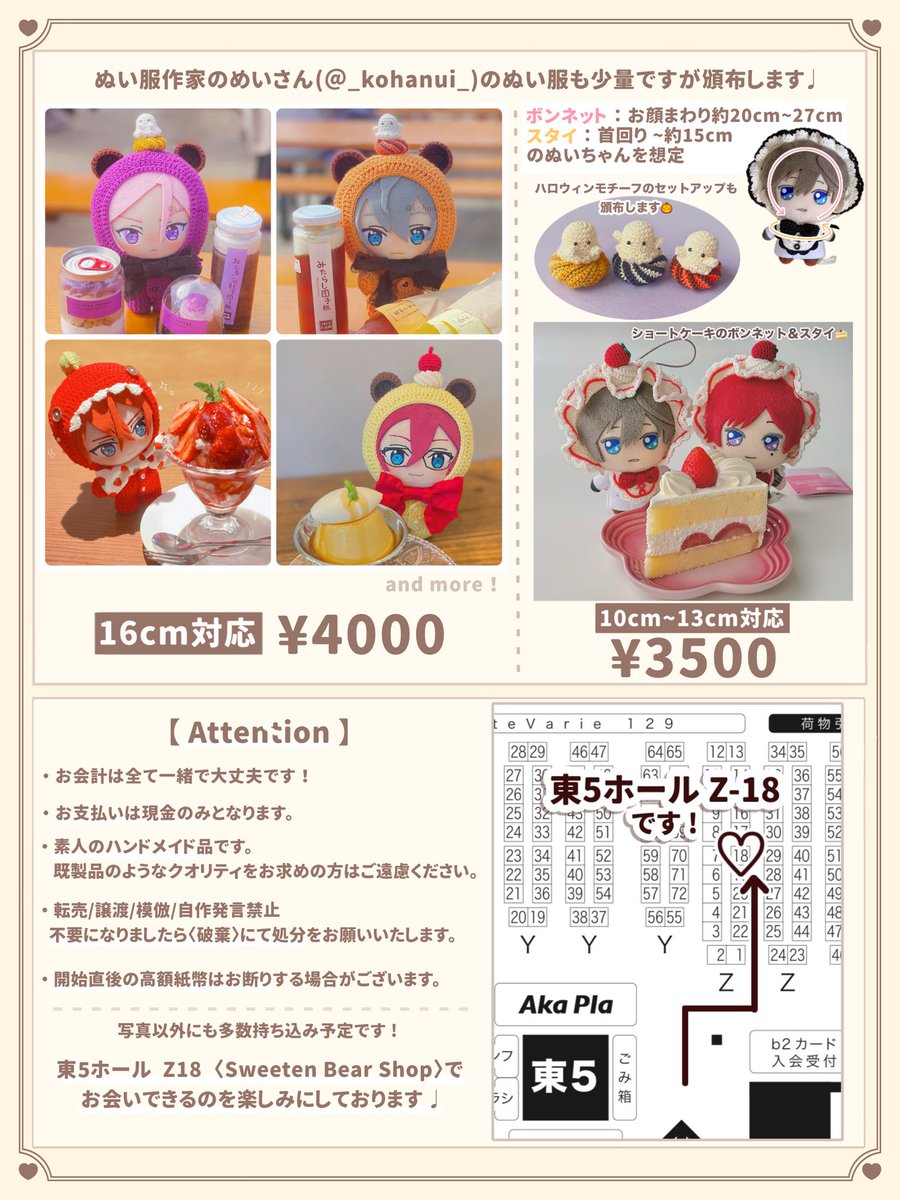 SweetenBearShop's tweet photo. リポスト嬉しいです🌷

.

9/21 (日)  arteVarie 129 お品書き📣

【📍 東5 ホール Z18 】
くまちゃんモチーフの硬質ケースデコ頒布します🤍

ぬい服作家のめいさん(@/_kohanui_ )のぬい服も少し頒布します !
.

アルトヴァリエ 初出店です🛒
よろしくお願いいたします✧︎

#arteVarie129 #arteVarie https://t.co/5RxjDtExcq