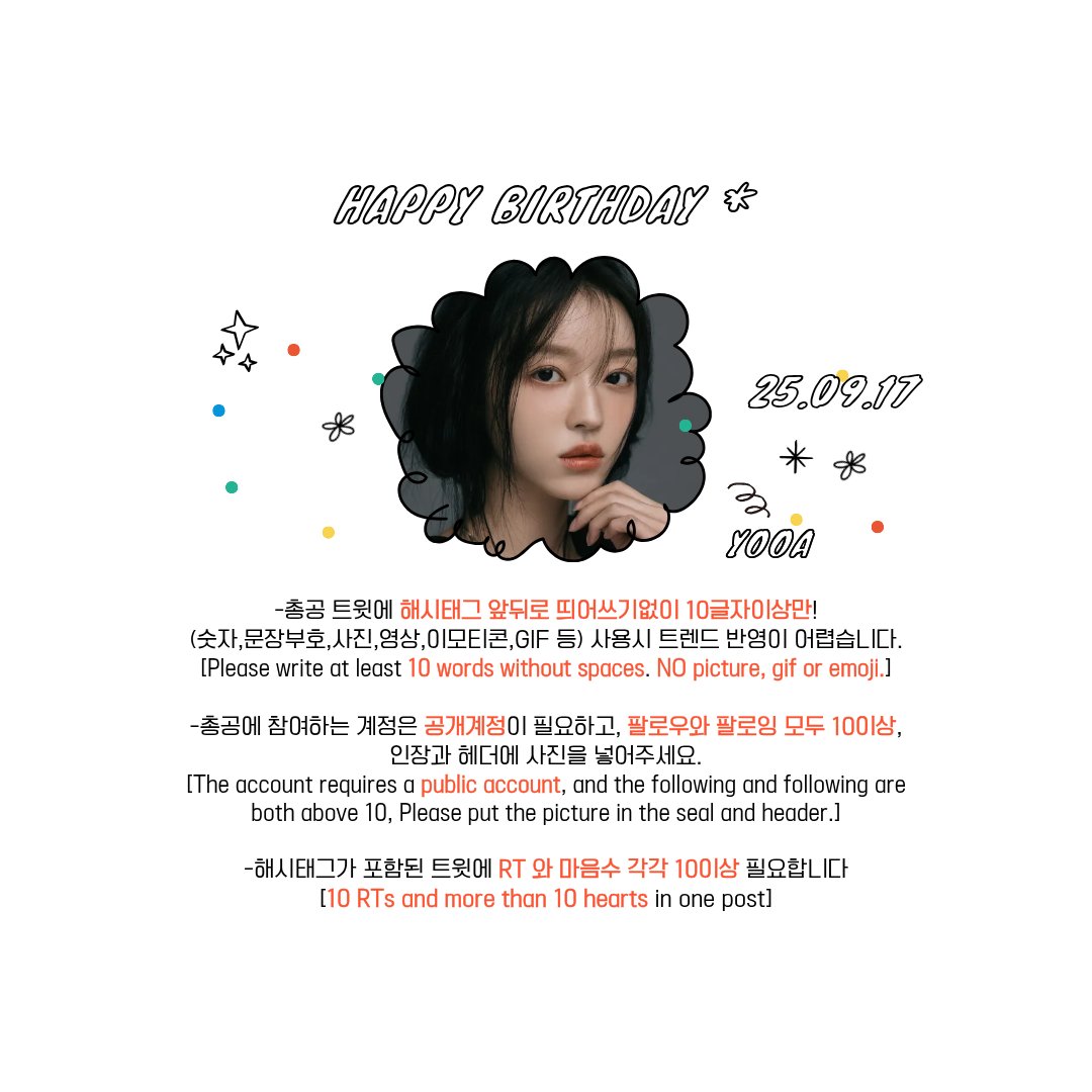 hashtagomg0421's tweet image. 🍒 유아 생일 축하 해시총공 안내사항
🗓 9/16 (화) 23:00 ~ 9/17(수) 01:00(KST)

# 체리빛_미소가득_유아데이
# HAPPYYOOADAY

⚠주의
 -총공전 해시사용X
 -사진,영상,특수문자,이모티콘X
 -팔로워10명이상, 인장&amp;amp;헤더
 -RT/마음 10개이상

#오마이걸 #유아 #OHMYGIRL #YOOA