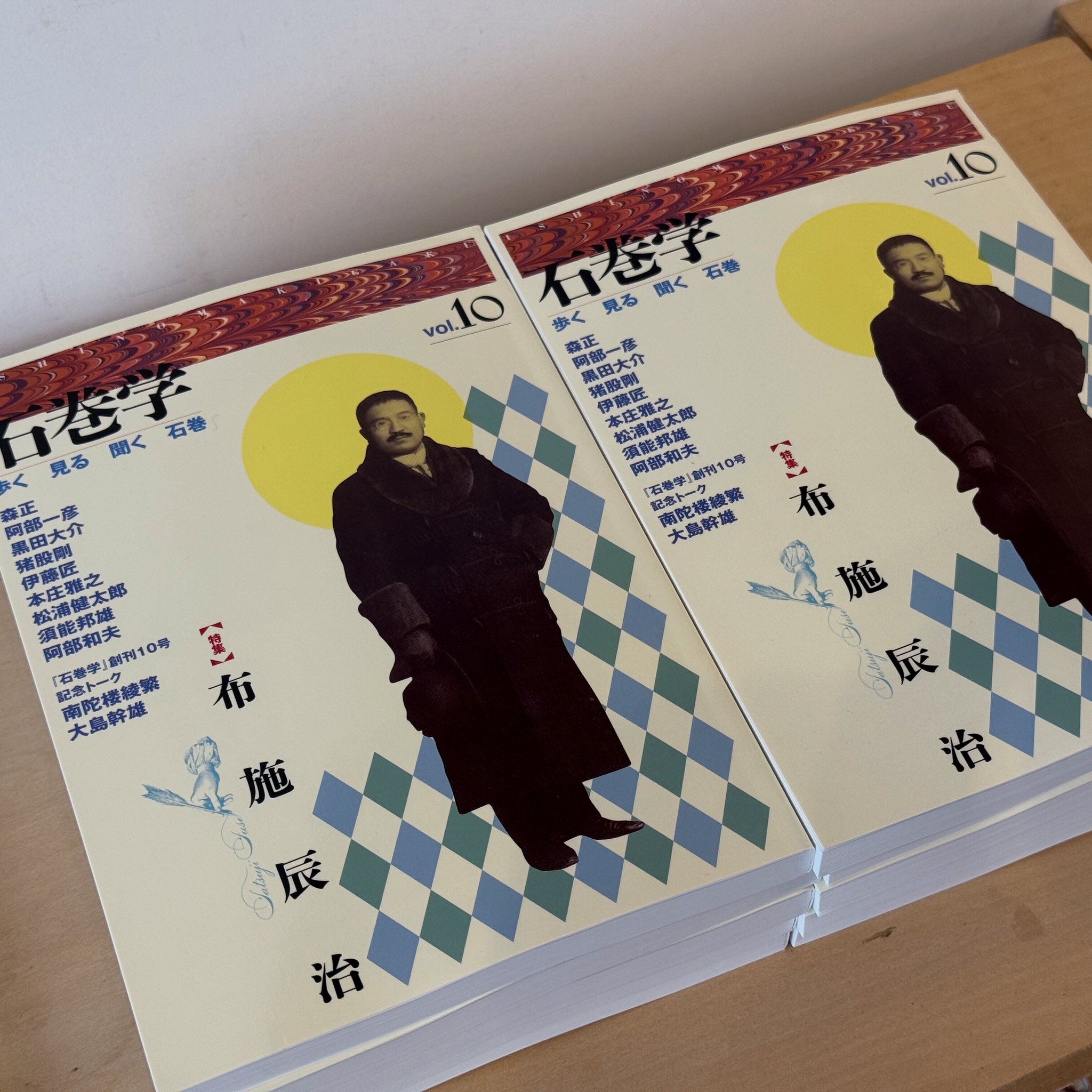 布施辰治著作集　第１４巻　復刻 / 布施辰治／〔著〕　明治大学史資料センター／監修