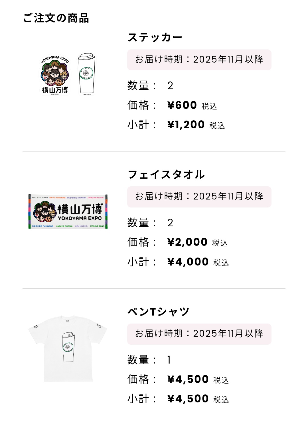 横山万博 Tシャツ タオル ステッカー 3点セット 大阪・関西万博 横山裕