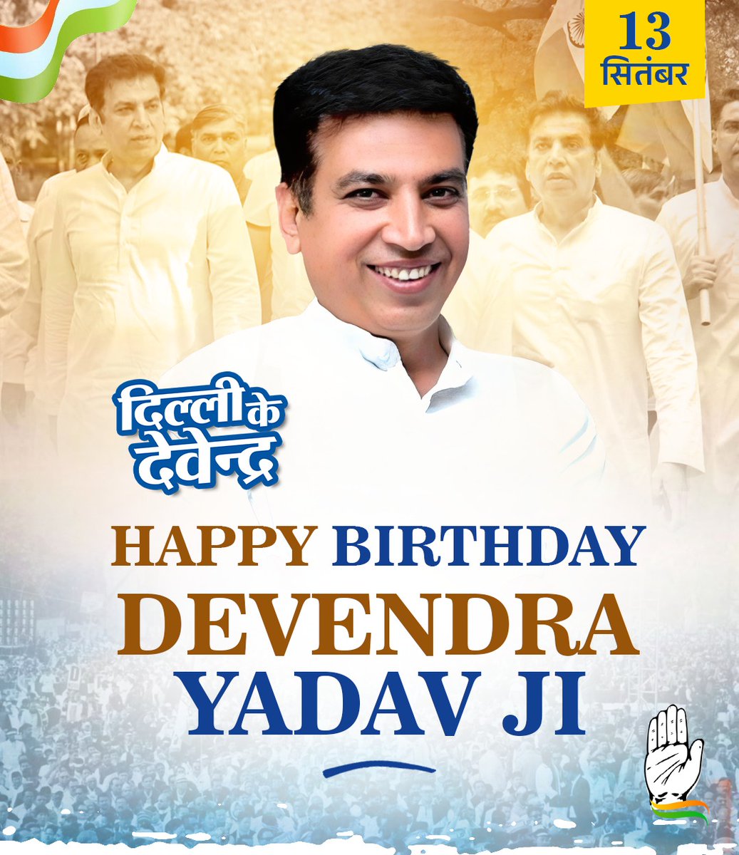दिल्ली प्रदेश अध्यक्ष श्री <a href="/devendrayadvinc/">Devender Yadav</a> जी को 13/9/25 को जन्मदिन की हार्दिक शुभकामनाएं 
#HappyBirthdayDevenderYadavJi