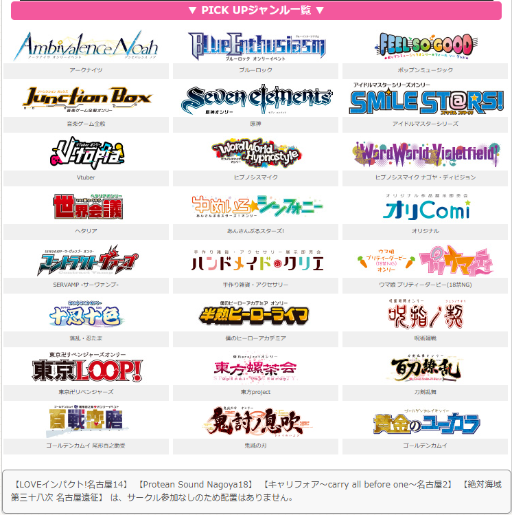 📣サークルリスト公開❣️ 2025年9月28日(日)開催🎊 🎑【コミック
